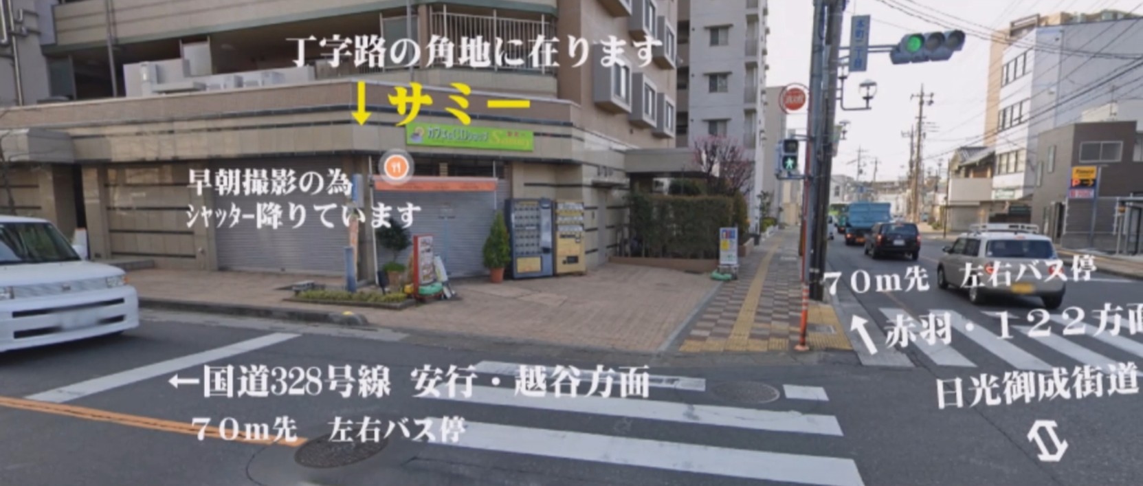 サミー店周りのお車用動画です